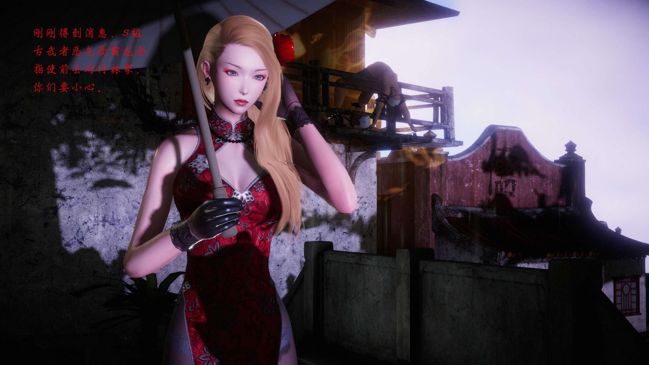 [3D]蝴蝶之殤第二季第15話