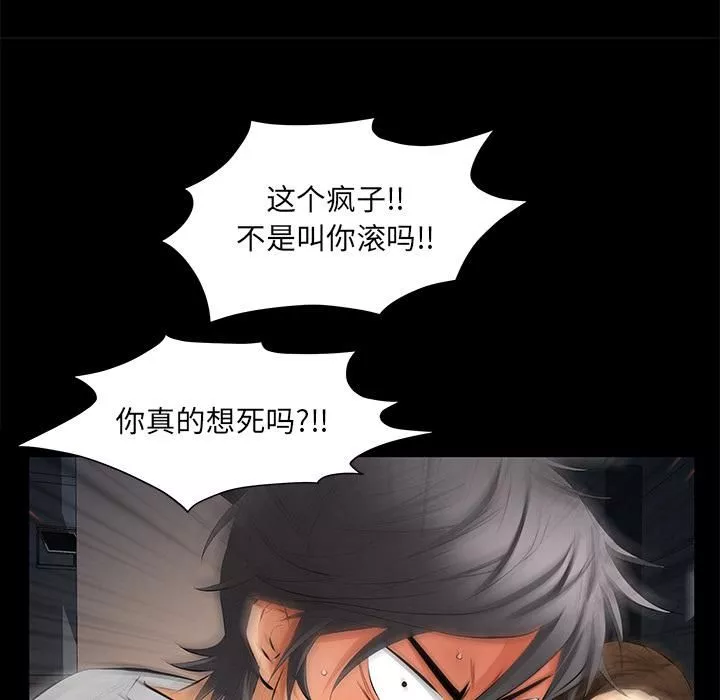 羁绊-第11话 - 图片 46