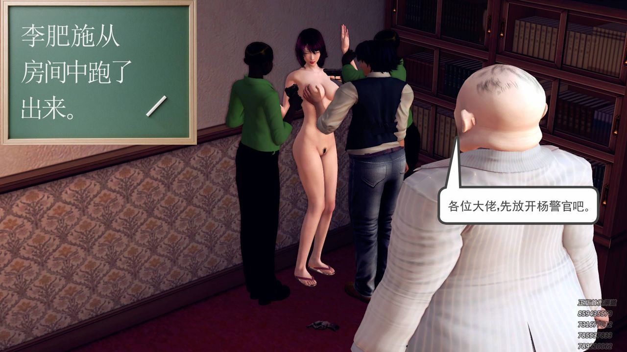 [3D]契約戰士第40話