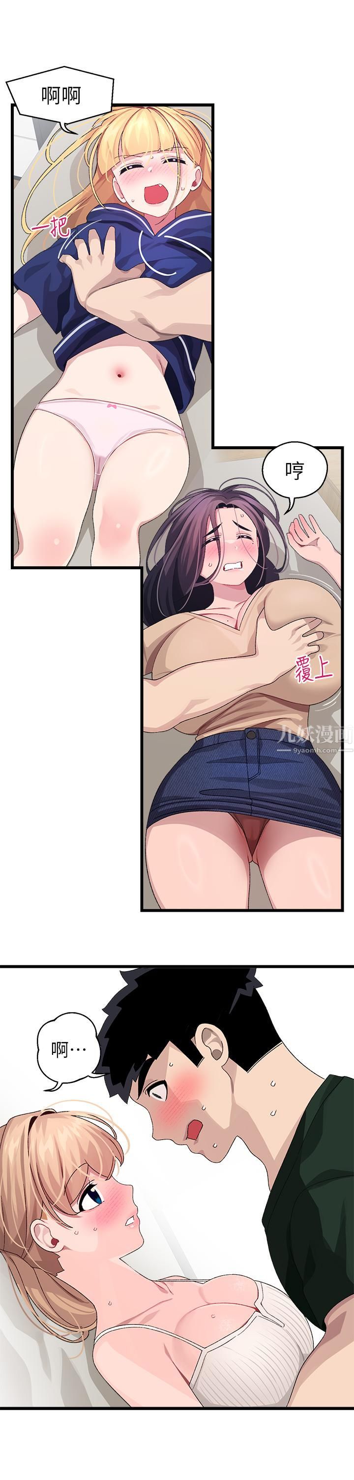 扑通扑通配对中第22话-妳的下面已经湿透瞭…