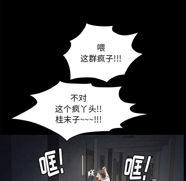 羁绊-第11话 - 图片 55