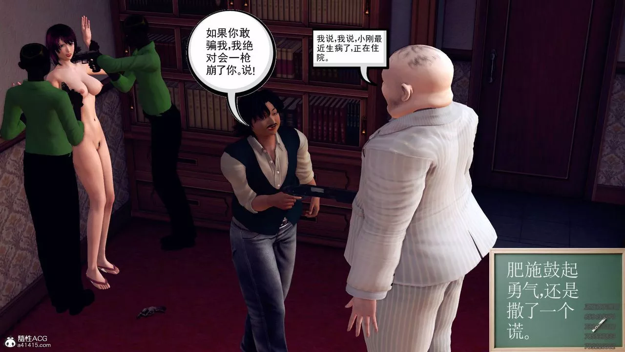 [3D]契约战士-第41话 - 图片 4
