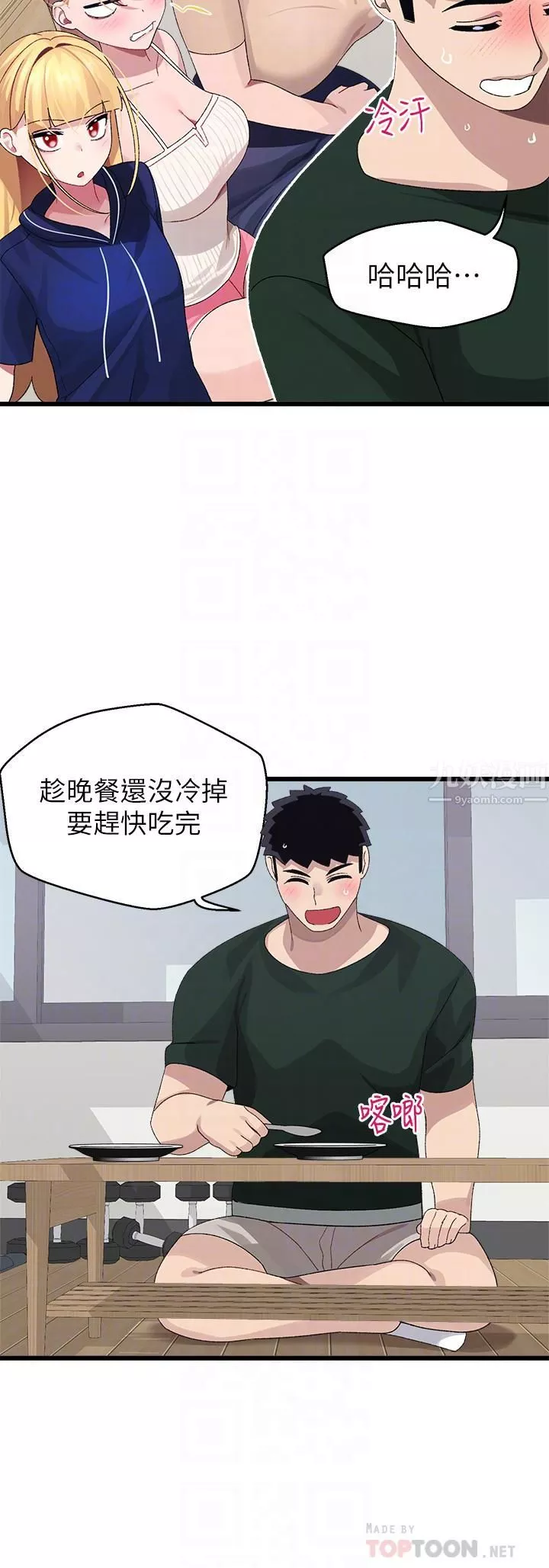 撲通撲通配對中第22話-妳的下面已經濕透瞭…