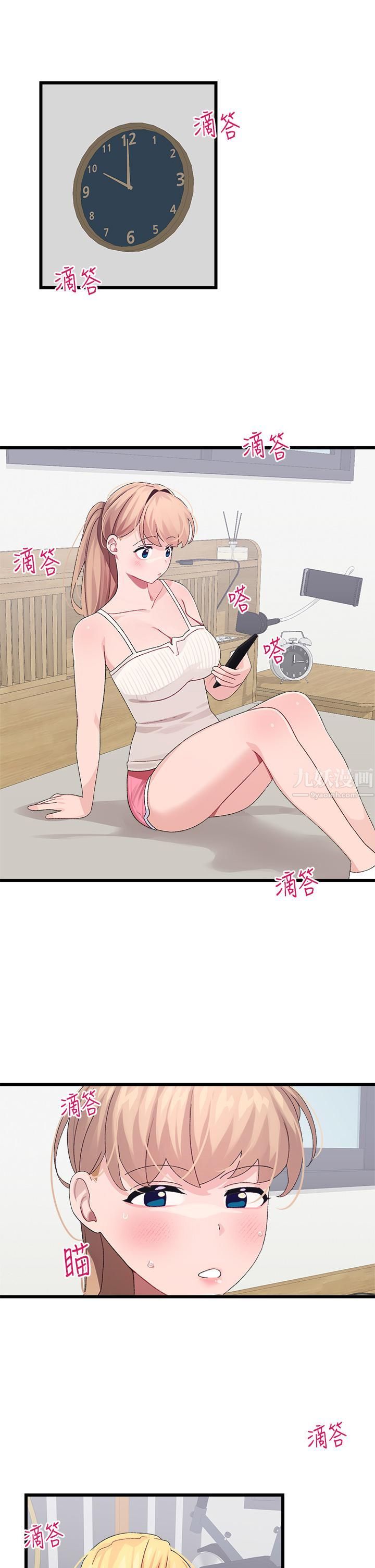 撲通撲通配對中第22話-妳的下面已經濕透瞭…