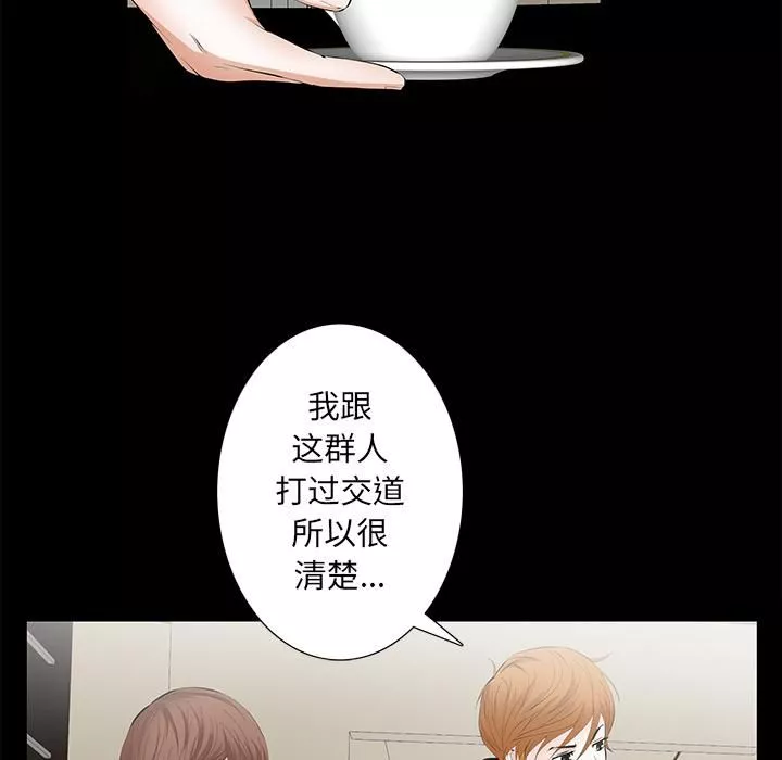 羁绊-第11话 - 图片 66