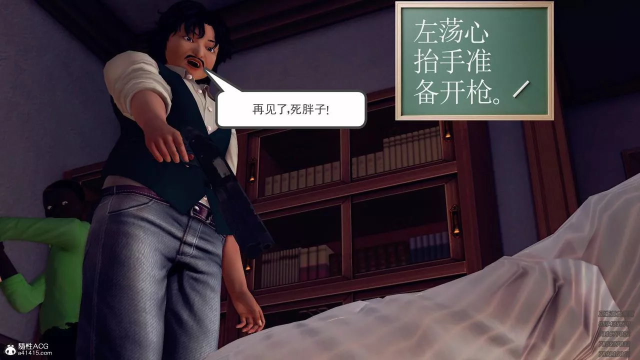 [3D]契约战士-第41话 - 图片 9