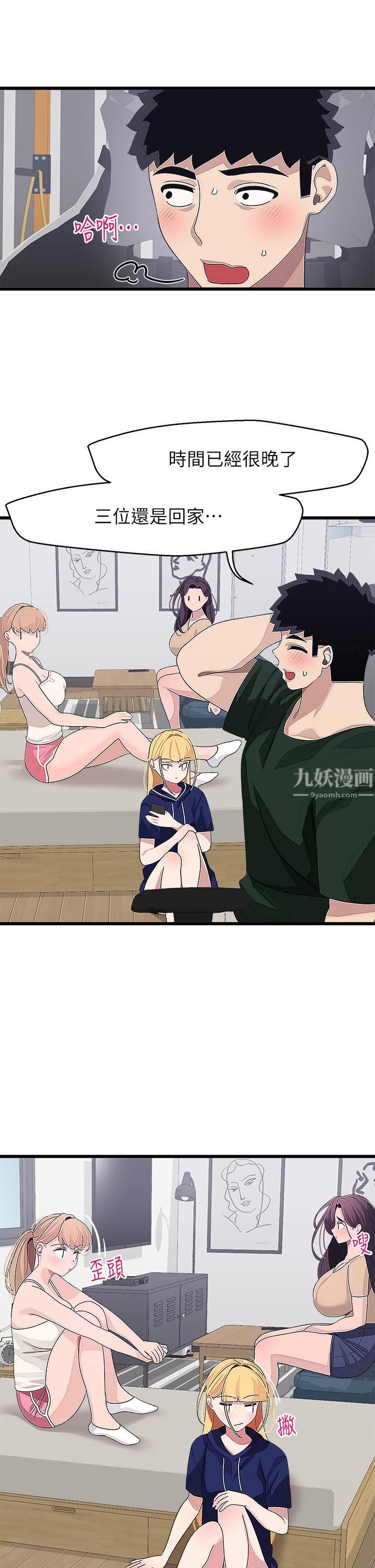 扑通扑通配对中第22话-妳的下面已经湿透瞭…