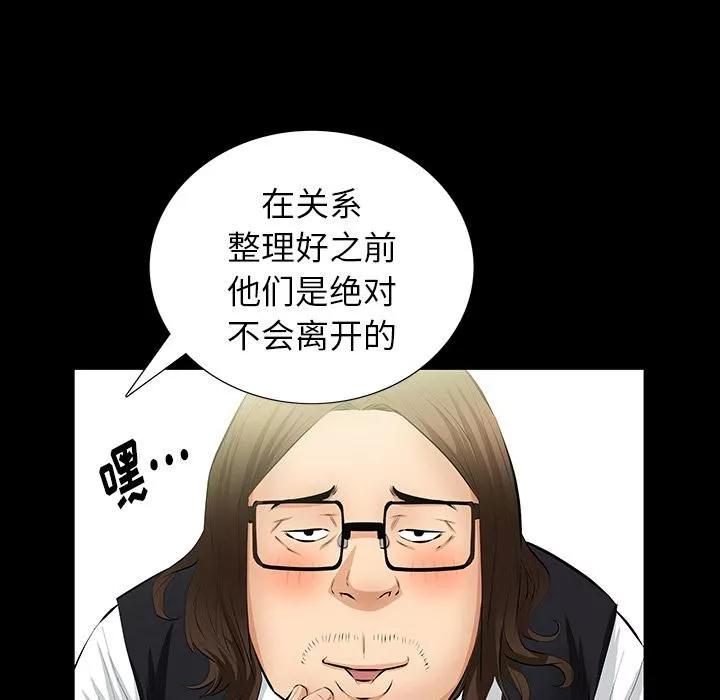 羁绊-第11话 - 图片 68