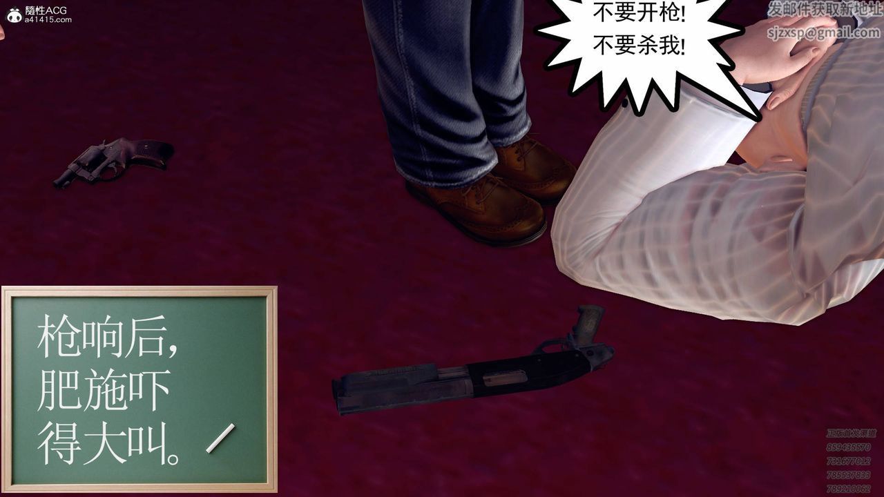 [3D]契约战士第41话