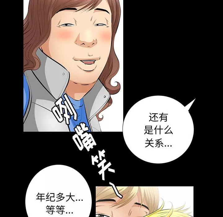 羁绊-第11话 - 图片 70