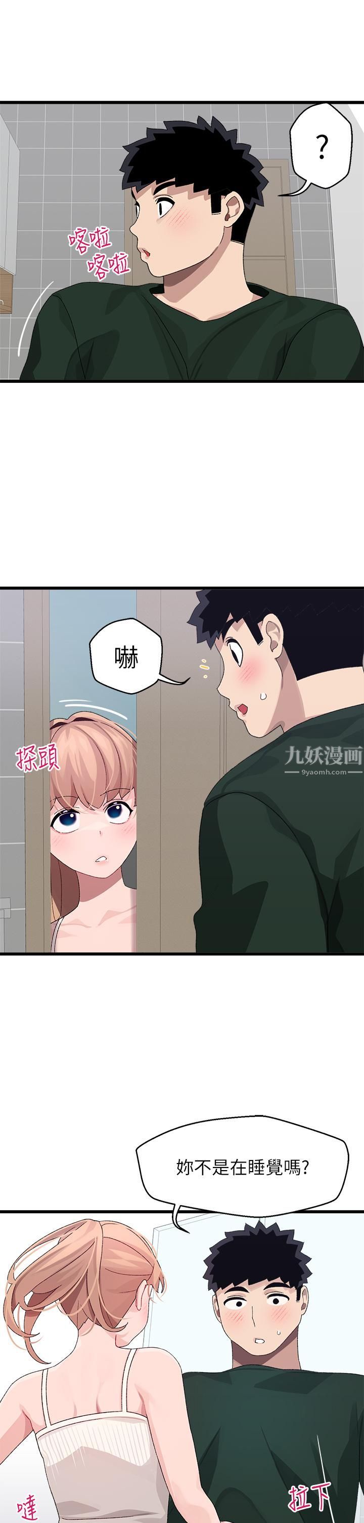 扑通扑通配对中第22话-妳的下面已经湿透瞭…