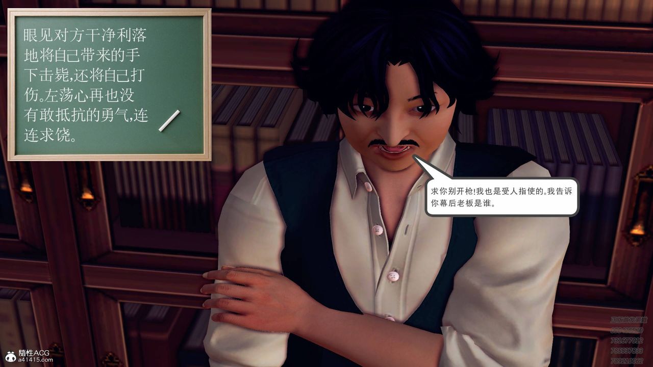 [3D]契約戰士第41話