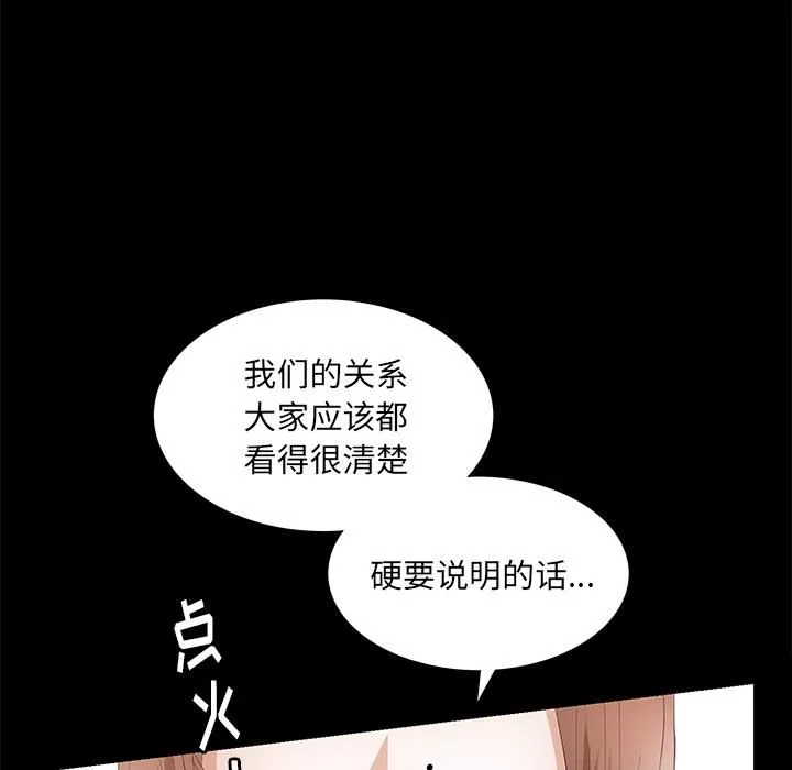 羁绊-第11话 - 图片 78