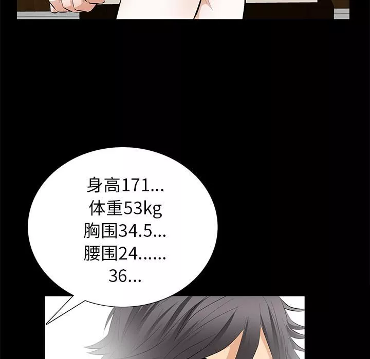 羁绊-第11话 - 图片 82