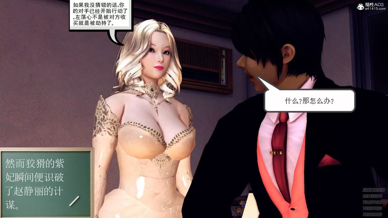 [3D]契约战士-第41话 - 图片 28