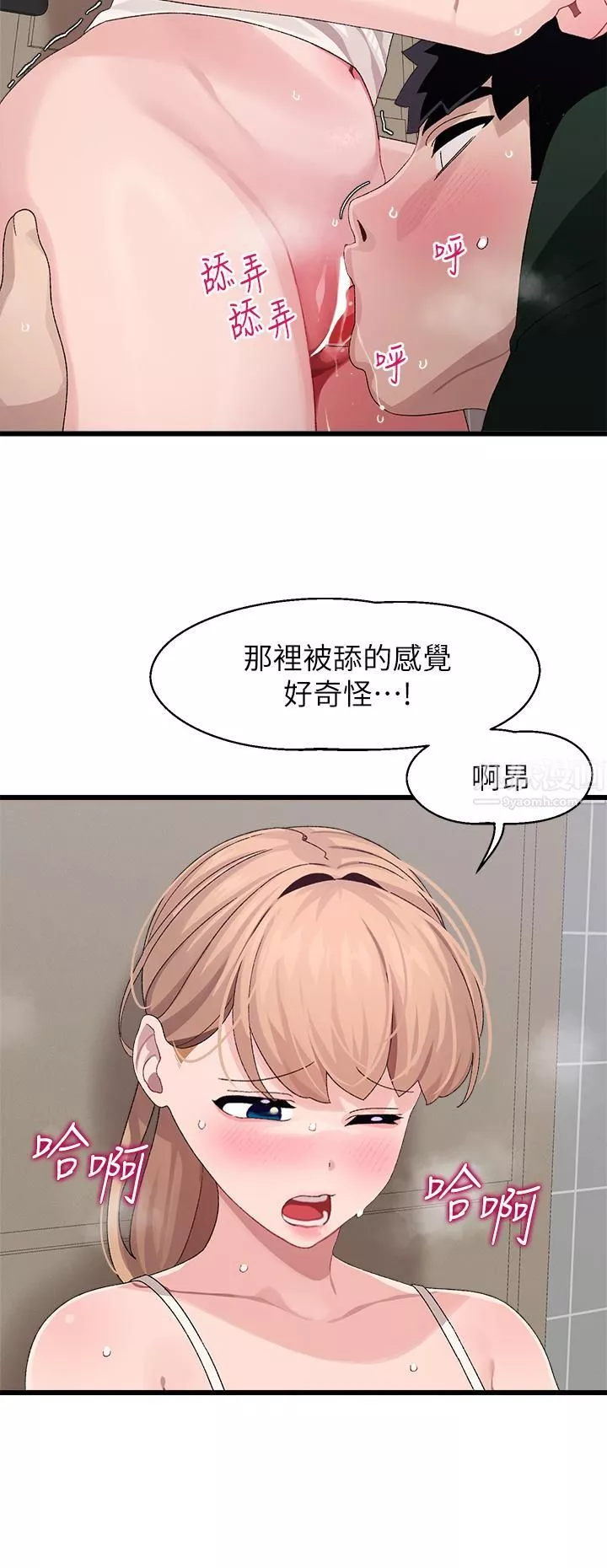 撲通撲通配對中第22話-妳的下面已經濕透瞭…
