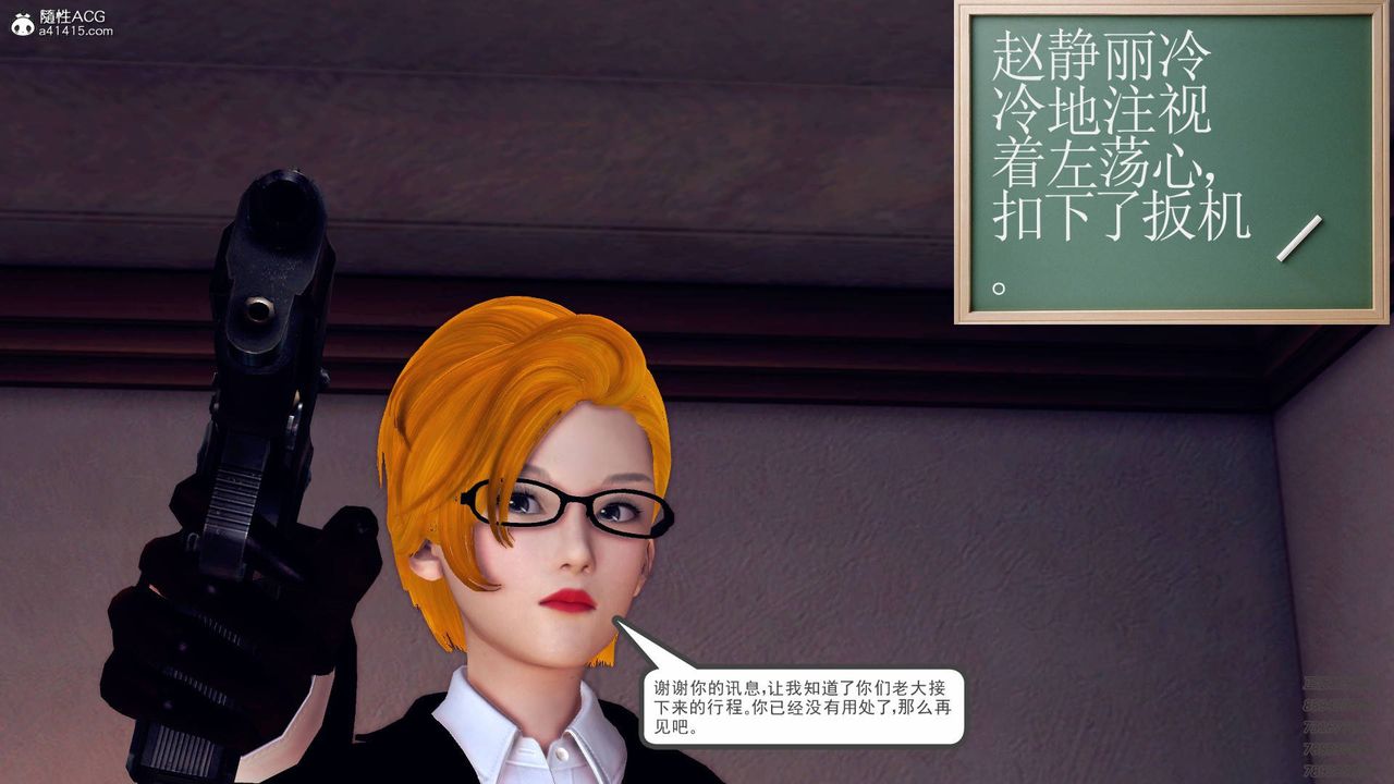 [3D]契约战士第41话