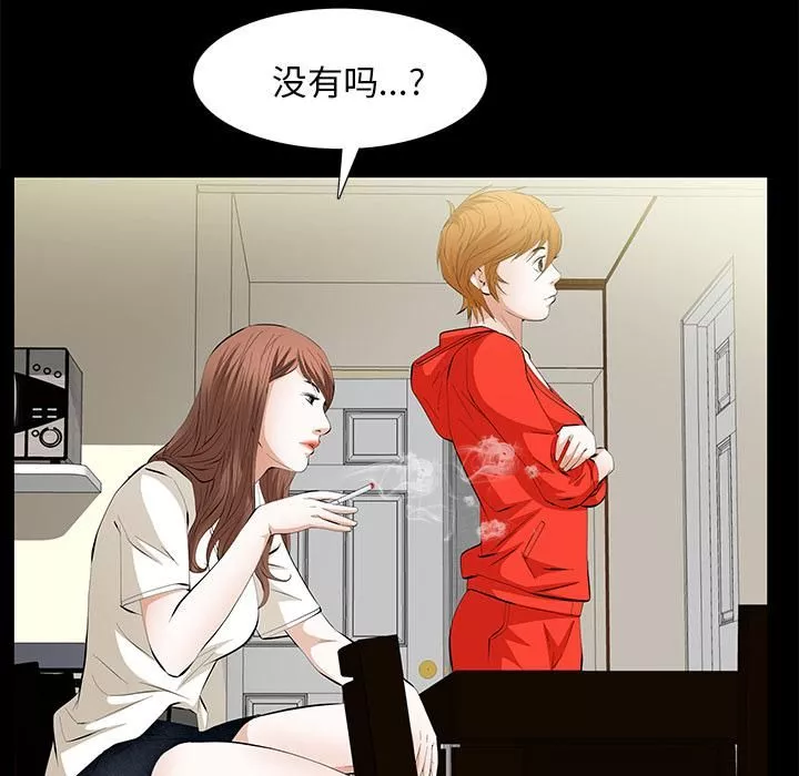 羁绊-第11话 - 图片 92