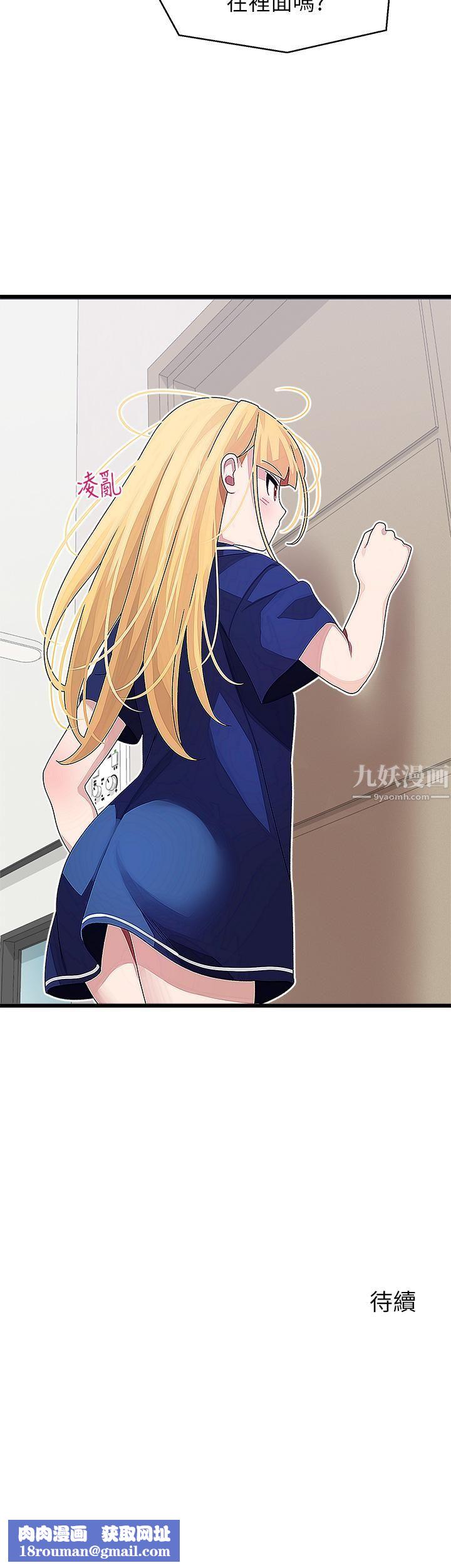 扑通扑通配对中第22话-妳的下面已经湿透瞭…