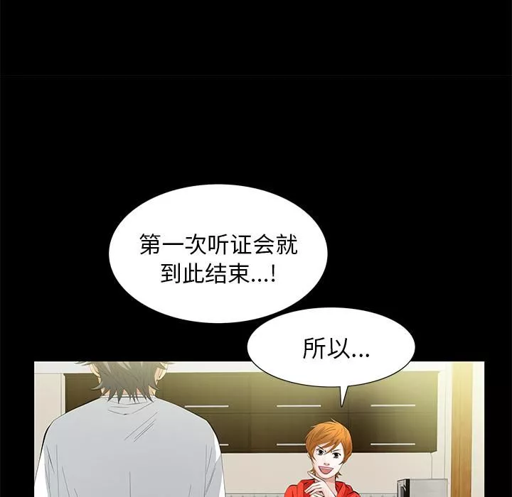 羁绊-第11话 - 图片 97