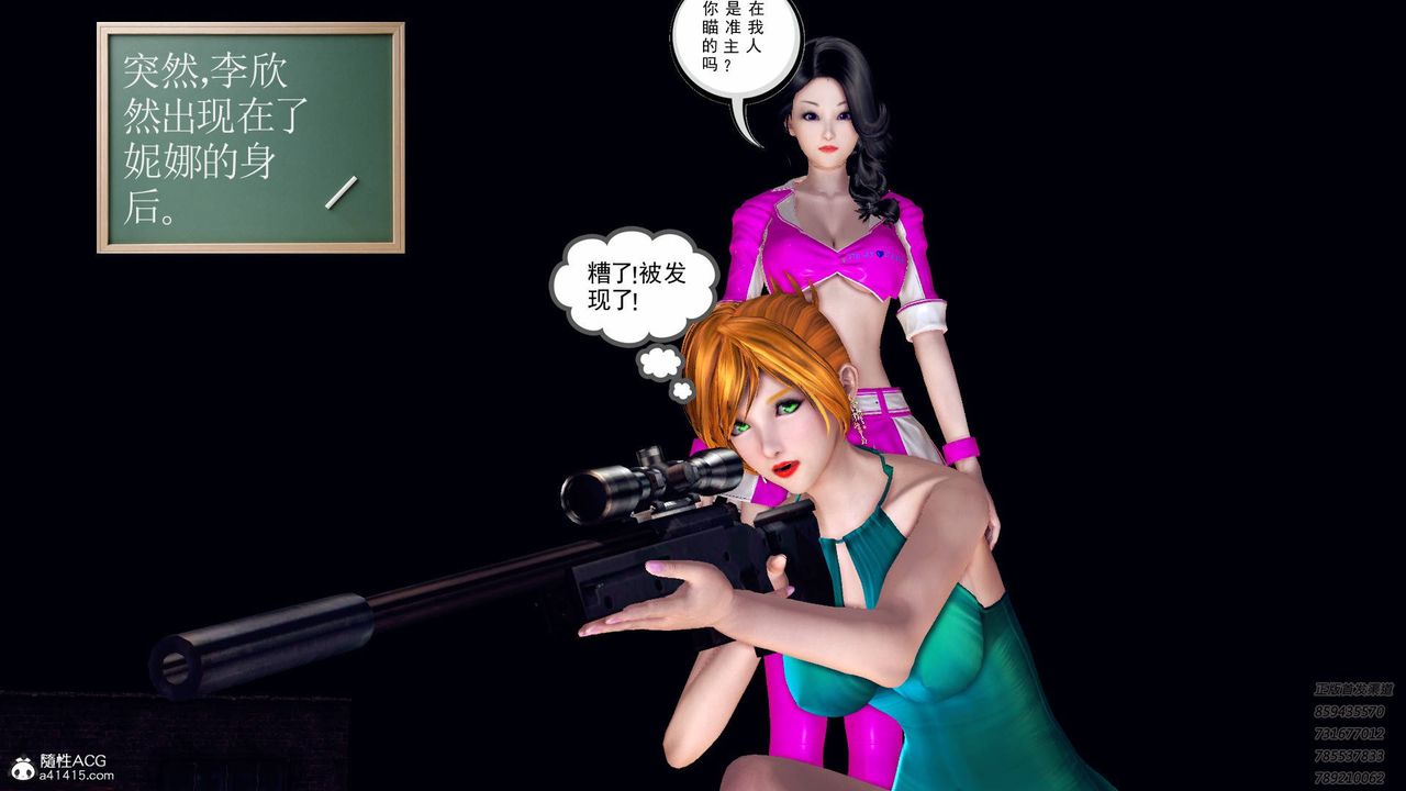 [3D]契约战士第41话