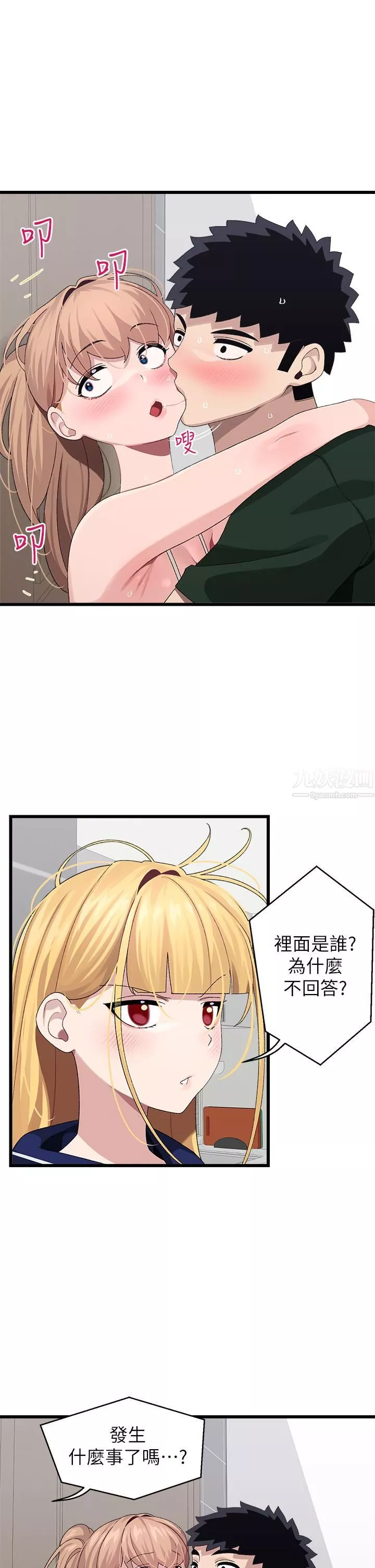 撲通撲通配對中第23話-再插大力一點♡