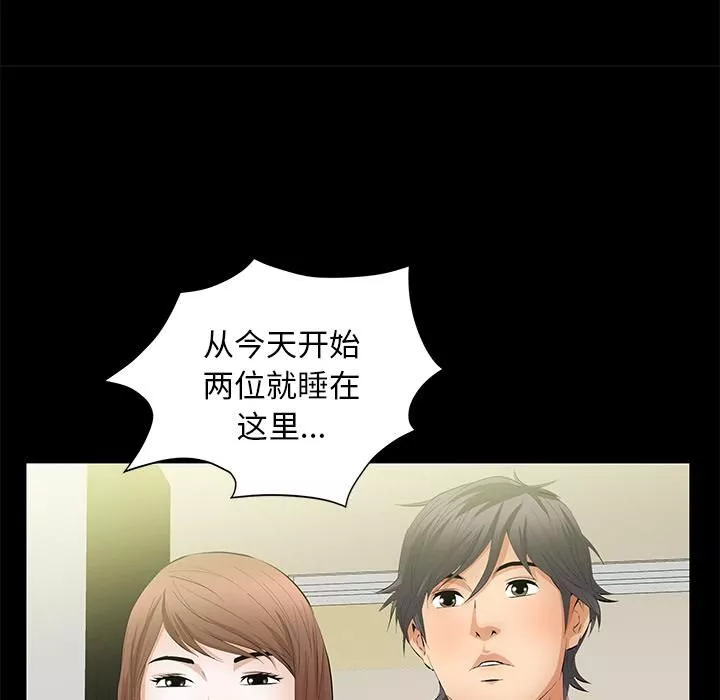羁绊-第11话 - 图片 109