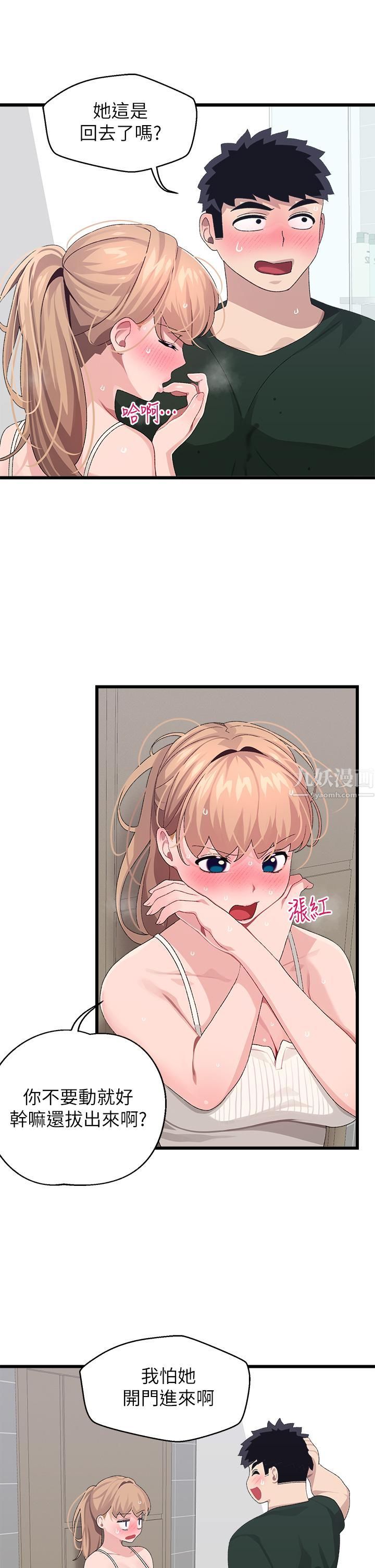 扑通扑通配对中第23话-再插大力一点♡