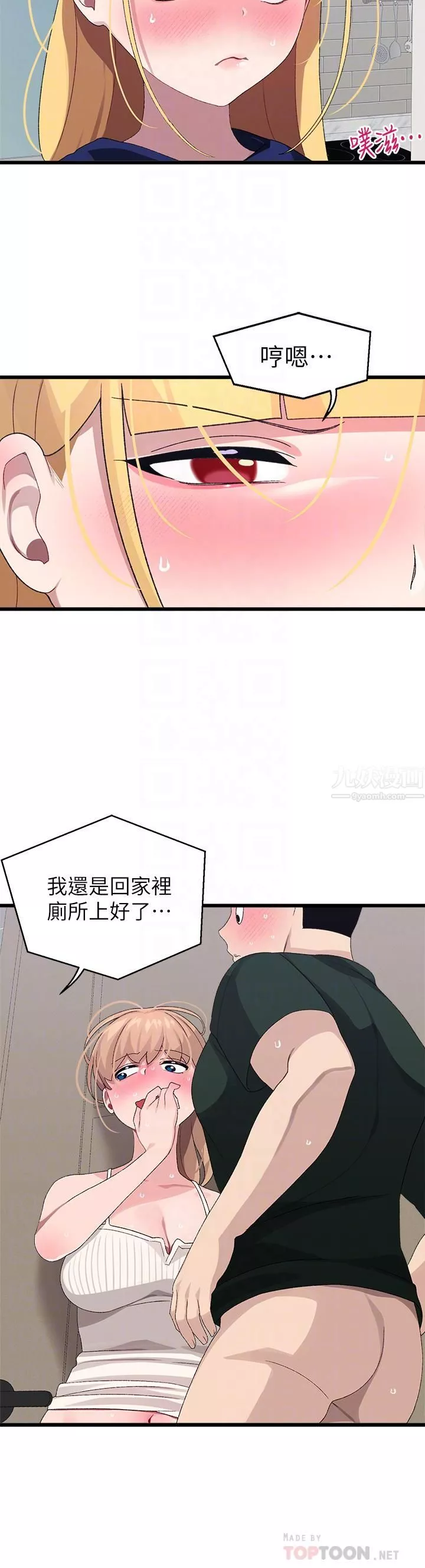 撲通撲通配對中第23話-再插大力一點♡