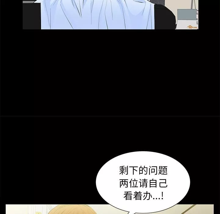 羁绊-第11话 - 图片 114