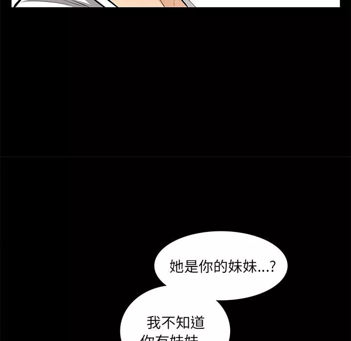 羈絆第11話