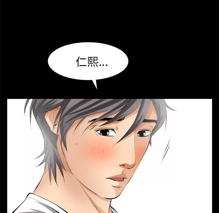 羁绊-第11话 - 图片 118