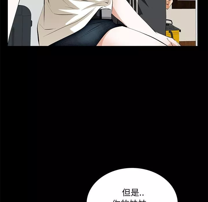 羈絆第11話