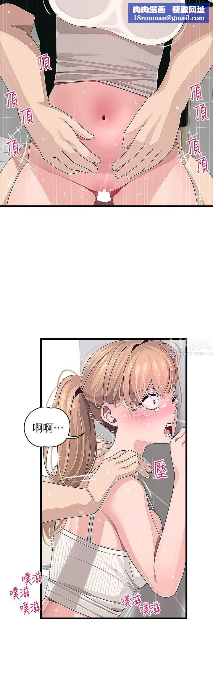 扑通扑通配对中第23话-再插大力一点♡