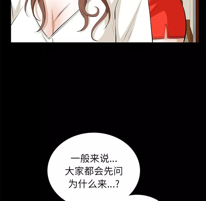羁绊-第11话 - 图片 127