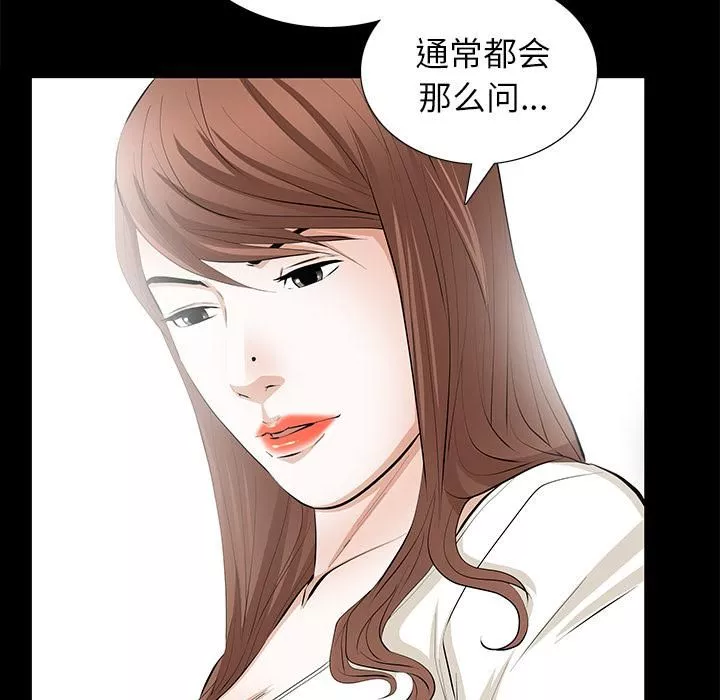 羁绊-第11话 - 图片 128