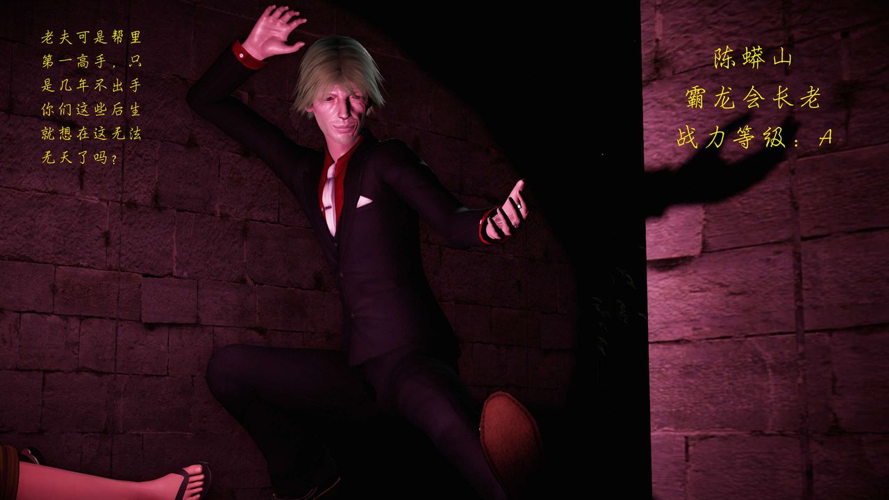 [3D]蝴蝶之殇第二季第16话