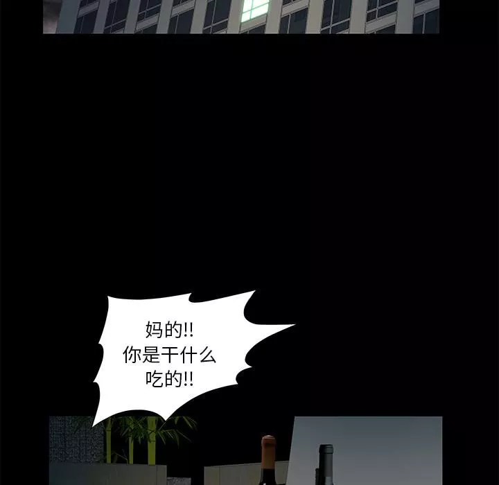 羁绊-第11话 - 图片 139