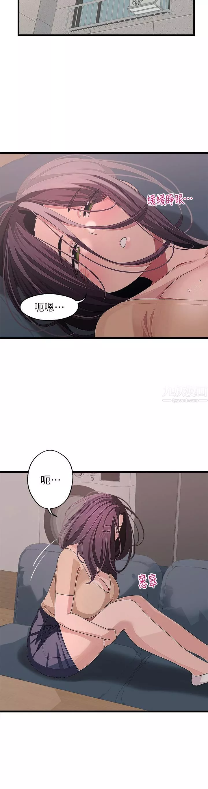 扑通扑通配对中-第23话-再插大力一点♡ - 图片 32