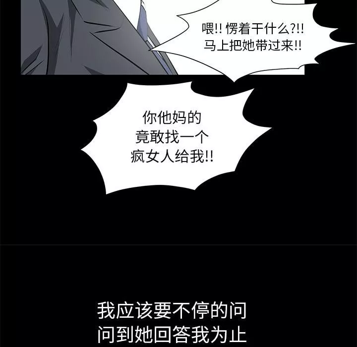 羁绊-第11话 - 图片 143