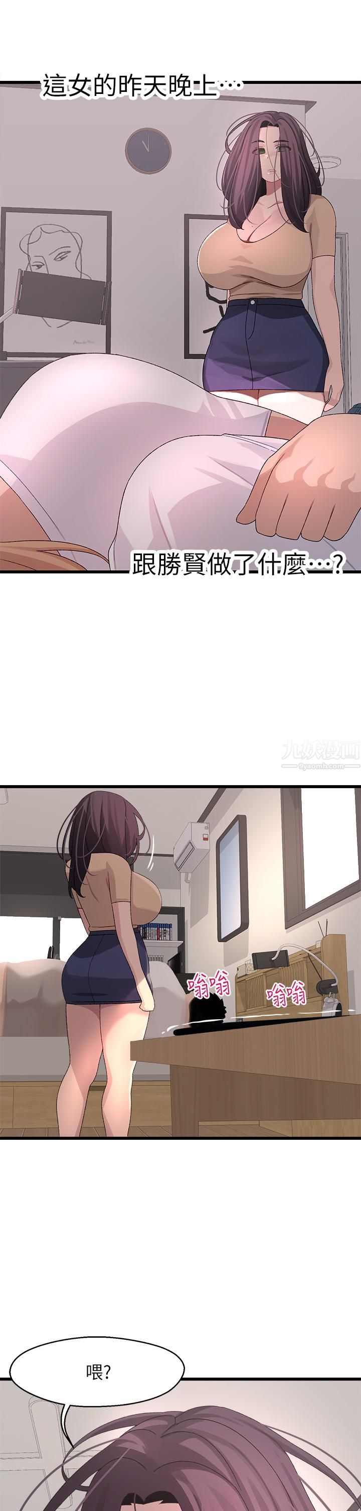 扑通扑通配对中第23话-再插大力一点♡