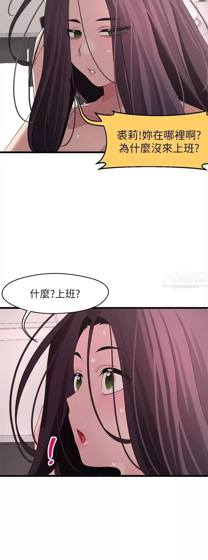 撲通撲通配對中第23話-再插大力一點♡