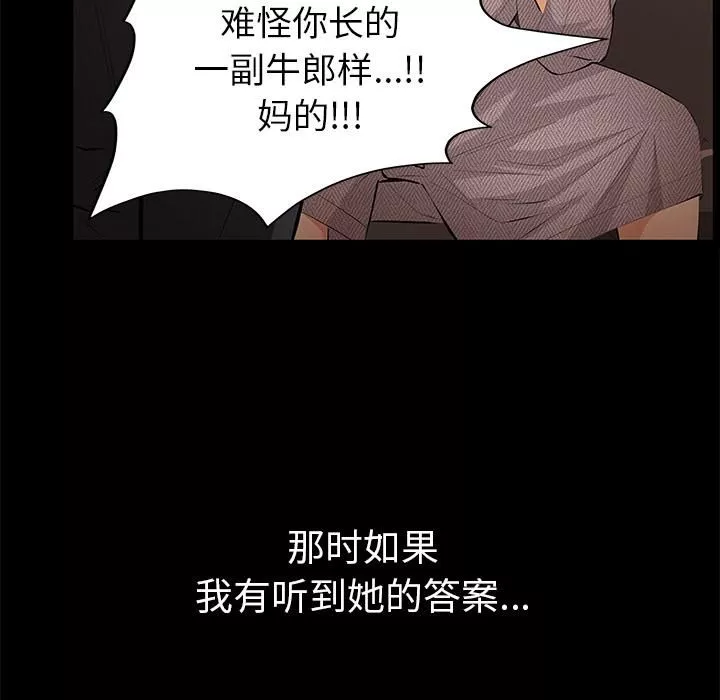 羁绊-第11话 - 图片 147