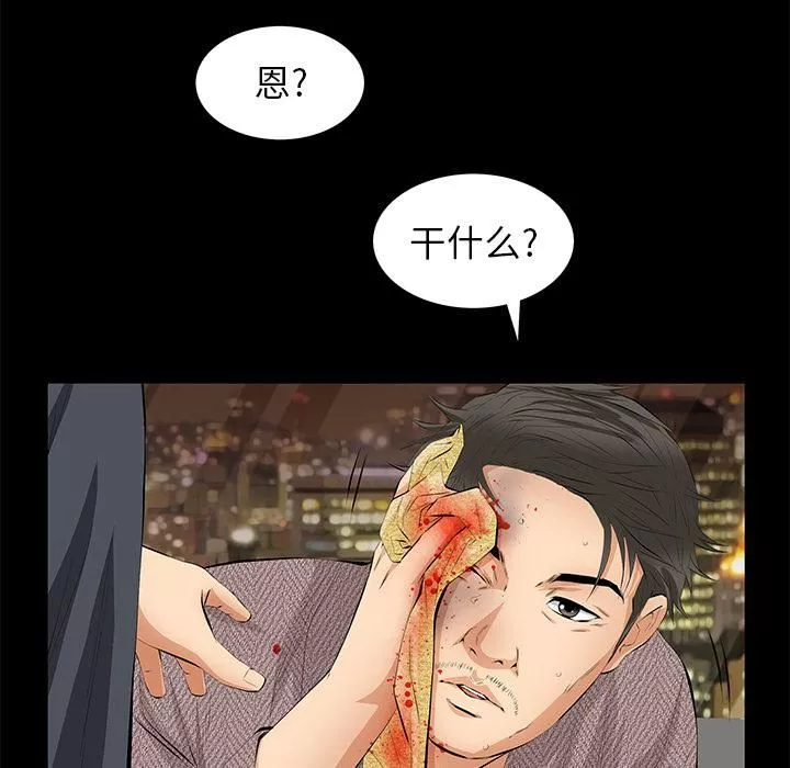 羈絆第11話