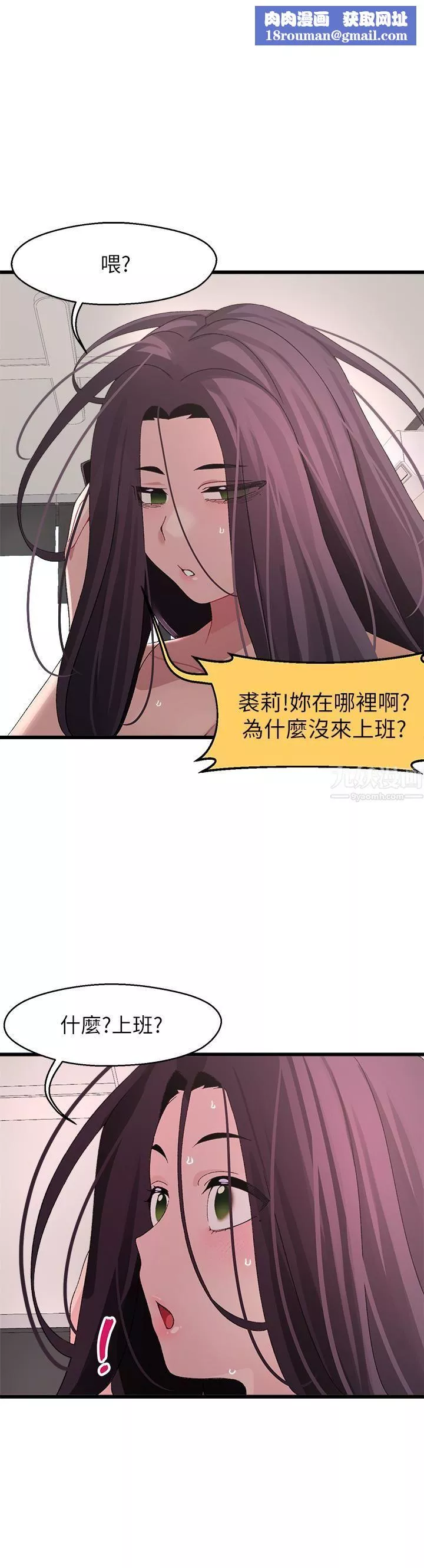 撲通撲通配對中第24話-隻有妳才有的完美緊度