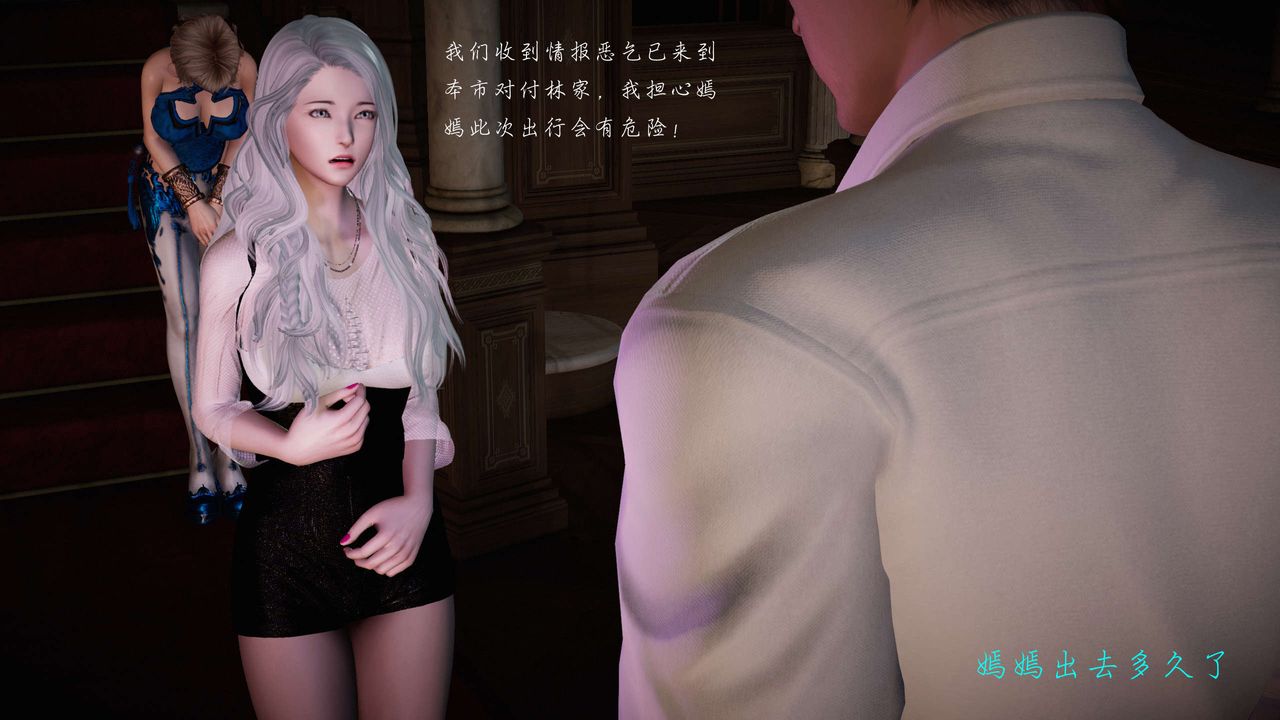 [3D]蝴蝶之殤第二季第16話