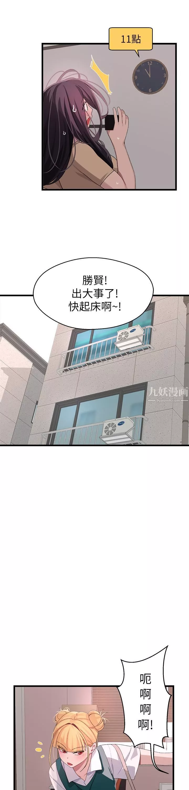 扑通扑通配对中-第24话-隻有妳才有的完美紧度 - 图片 2