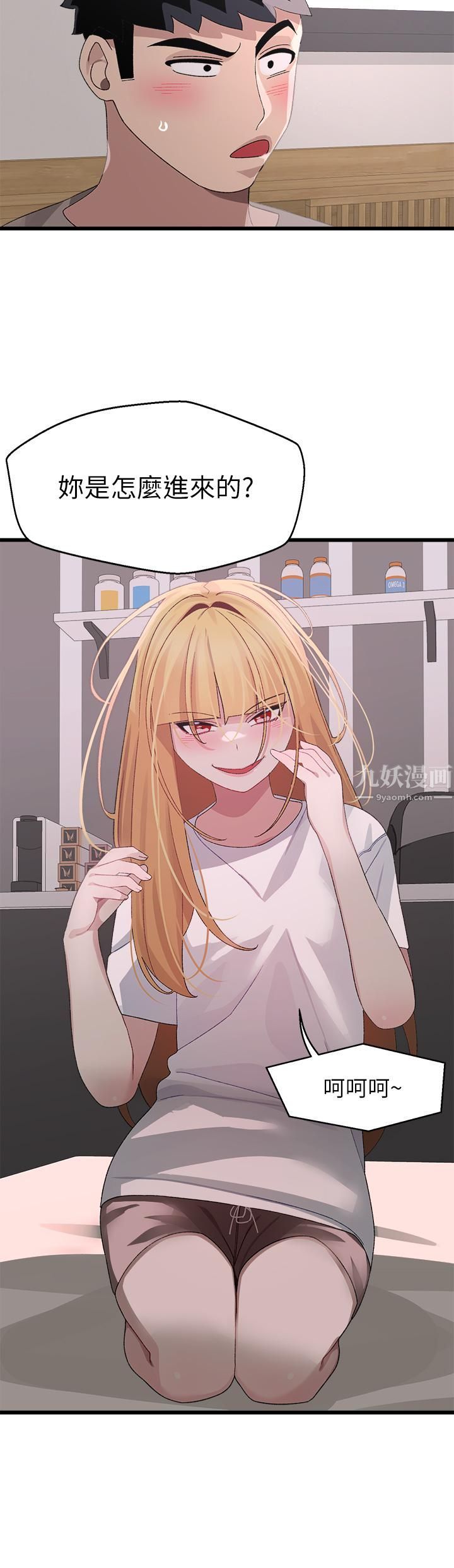 扑通扑通配对中第24话-隻有妳才有的完美紧度