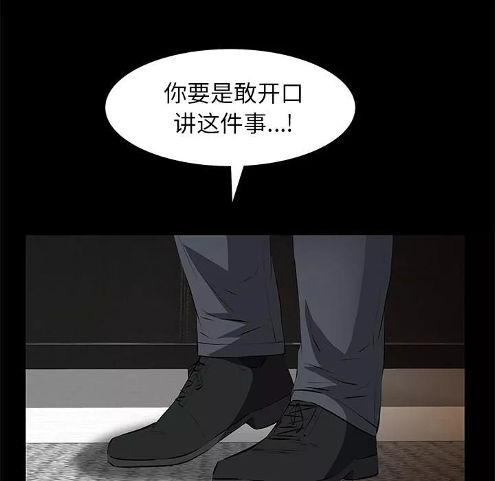 羁绊-第11话 - 图片 171
