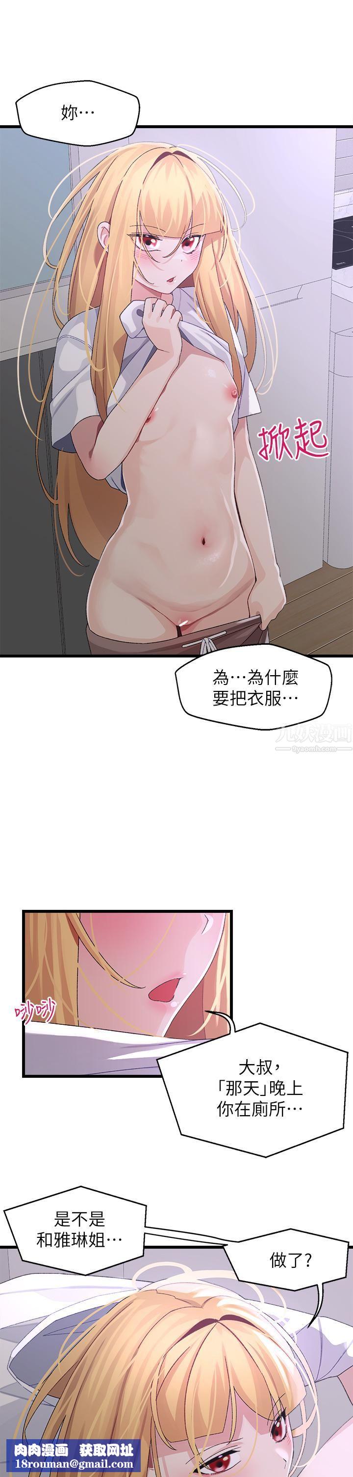 扑通扑通配对中第24话-隻有妳才有的完美紧度